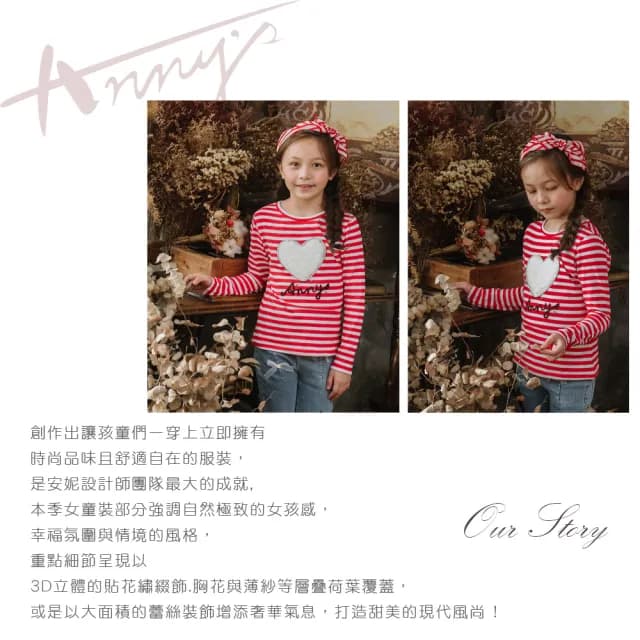 【ANNY’S 安妮公主】童裝   紅白條紋愛心LOGO秋冬款長袖上衣(3422紅色)