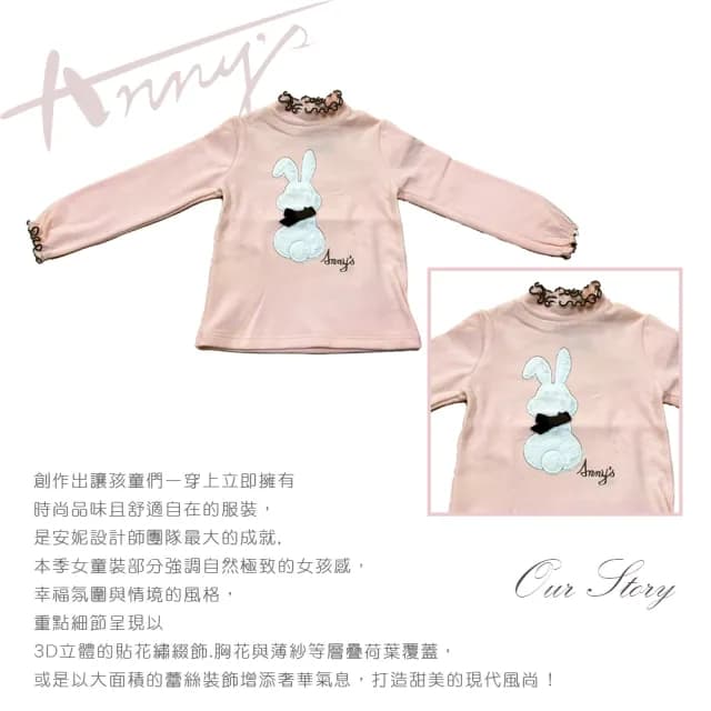 【ANNY’S 安妮公主】童裝  可愛兔兔荷葉領造型秋冬款長袖上衣(3434粉紅)