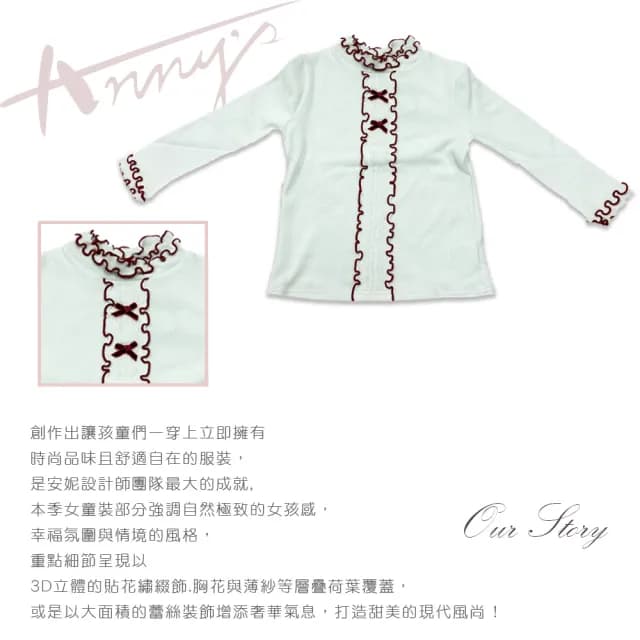 【ANNY’S 安妮公主】童裝  ANNY’S 安妮公主 蝴蝶結蕾絲荷葉邊造型秋冬款花瓣邊長袖上衣(3431白色)
