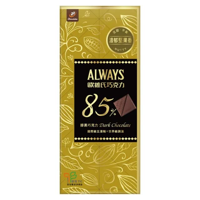 【77】歐維氏極致醇黑巧克力-80g(85%)