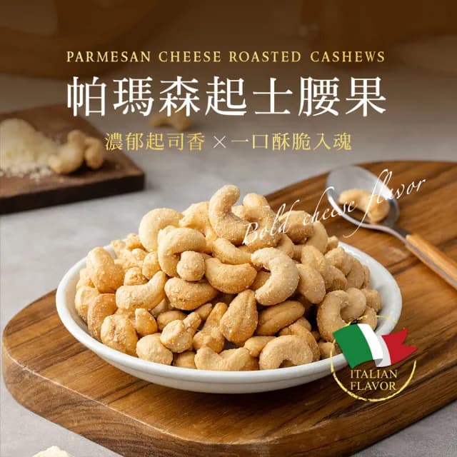 【紅布朗】莓好午茶堅果禮盒(送禮推薦/年節/春節/過年/尾牙禮品/伴手禮/長輩/養生/素食/果乾)