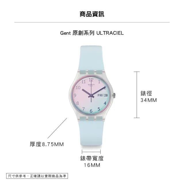 【SWATCH】ULTRACIEL 經典手錶/太陽光譜上蓋/瑞士製造 GE713(34mm)