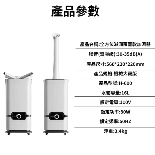 【檸檬家居】空氣淨化噴霧機 噴霧加濕器 家商兩用(16L容量起霧機 霧量霧化器 造霧機 蔬果保鮮 回潮增濕)