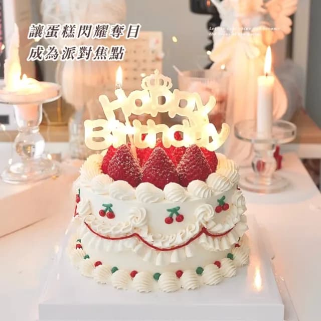 【happy birthday】生日快樂蛋糕裝飾燈(字母燈 led燈 發光 慶生 派對)