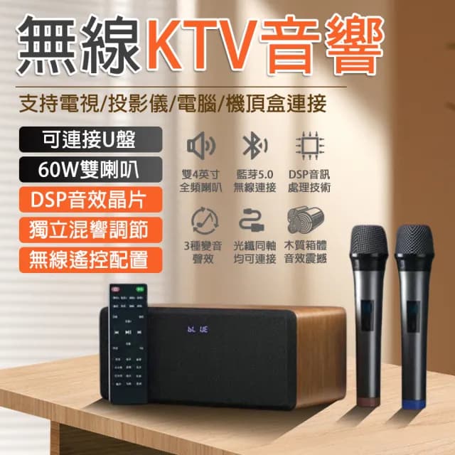 迷你藍芽音響 卡拉OK 行動KTV 重低混音喇叭(便攜K歌神器 無線麥克 家庭聚會)