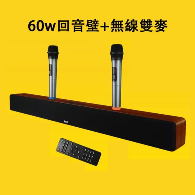 麥巢 無線麥克音響 環繞音響 重低音藍芽喇叭 K歌 雙麥(回音壁)