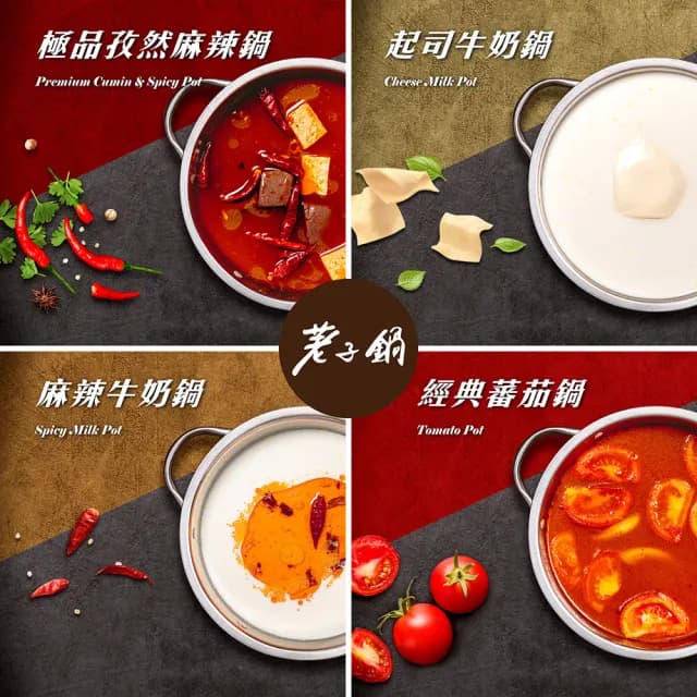 【荖子鍋】1000荖子現金抵用券_高CP值小火鍋家庭朋友聚餐生日禮物首選(MO)