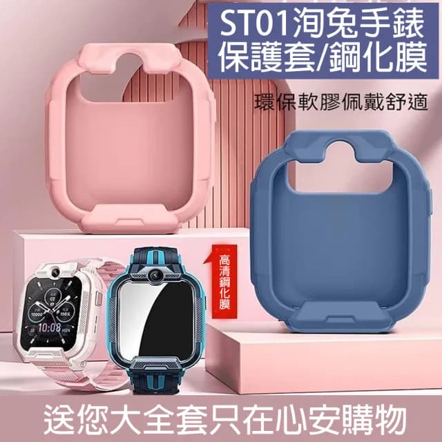 【XUNTU洵兔】兒童智能GPS定位手錶-限量贈品組(原廠公司貨 1年保固)