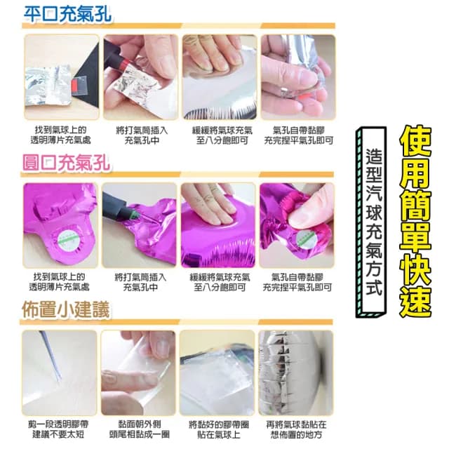 【TengYue】生日派對造型佈置氣球組-贈打氣筒(生日氣球 派對佈置 告白求婚 周歲慶生 畢業 紀念日)