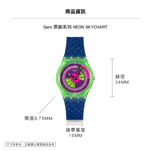 【SWATCH】NEON SKYCHART 經典手錶/男錶/女錶/瑞士製造 SO28G704(34mm)