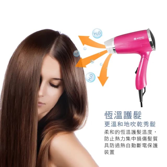 【KINYO】折疊式造型吹風機(KH185A-B 福利品)
