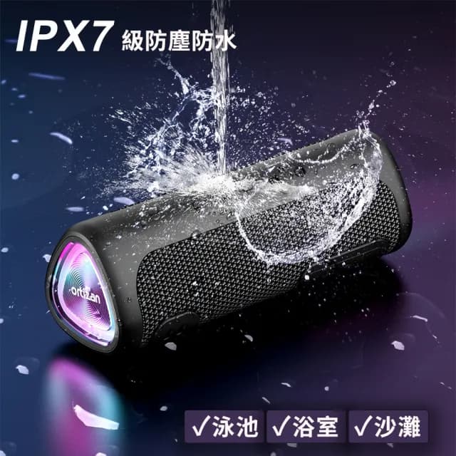 【Ortizan】M7無線藍牙音響(IPX7 防水 支援記憶卡 最長 30 小時續航 輕巧便攜)
