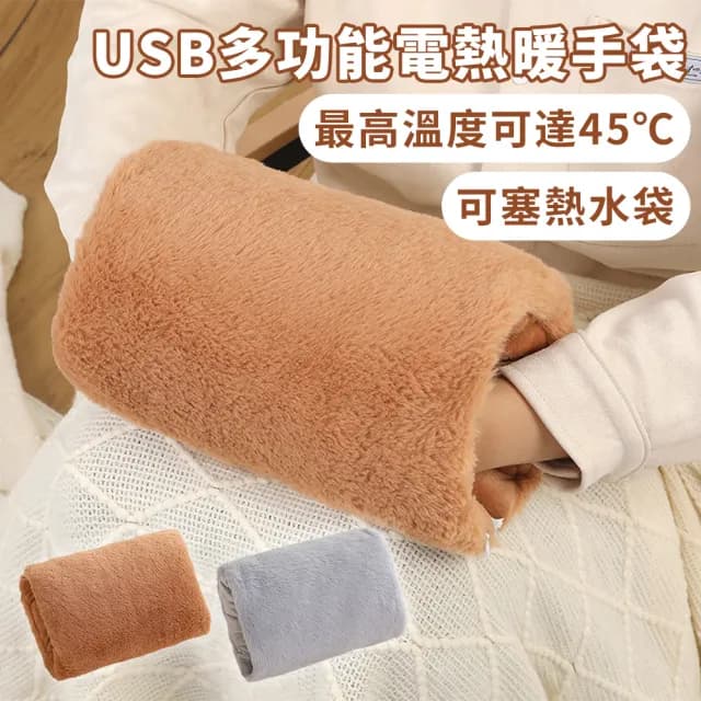 【TLYS-J】USB恒溫暖手袋 電熱水袋 生理期保暖暖宮寶 暖手寶 熱敷袋 暖手枕 暖手神器
