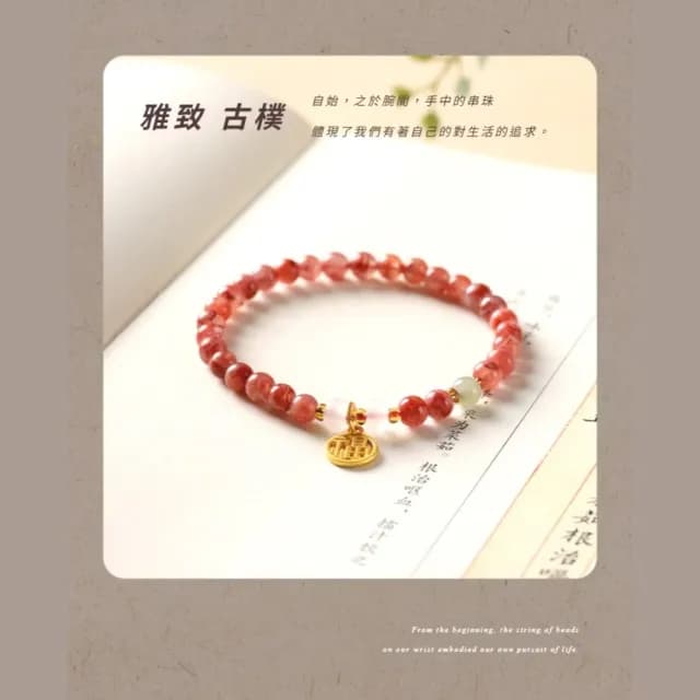 【紅顏暮】紅瑪瑙復古手鍊(福 國風 中式 氣質 手串 飾品 珠子)