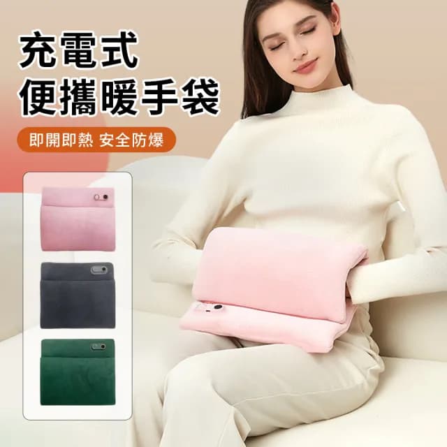 【TLYS-J】USB石墨烯電熱暖手袋 生理期保暖暖宮寶 護膝電熱毯 數顯暖手寶 暖暖袋 熱敷袋 暖手枕 暖腿暖腳