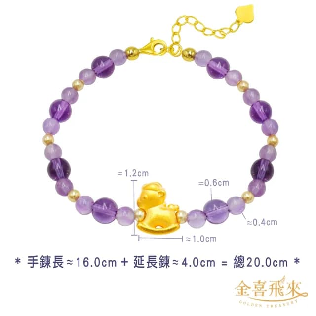【金喜飛來】黃金手鍊搖搖馬水晶串多選(0.20錢±0.03)