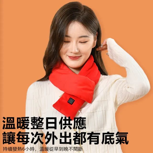 【Nil】雙11 USB智能加熱圍巾 秋冬百搭保暖圍脖 三檔控溫 遠紅外護頸脖套