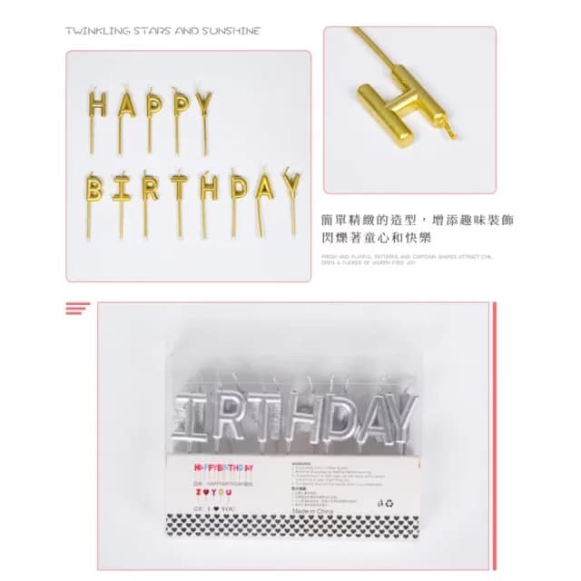 【happy birthday】生日快樂蠟燭4套(生日蠟燭 烘焙裝飾 可愛造型 慶祝 派對 拍照道具 插牌 許願 蛋糕裝飾)