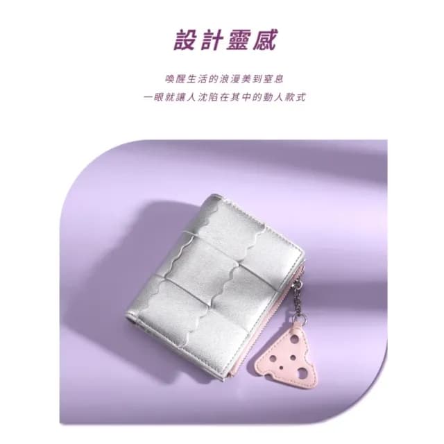 【美味個性】雙11 編織起司零錢包(餅乾 短夾 多卡位 小巧 精緻 證件包)