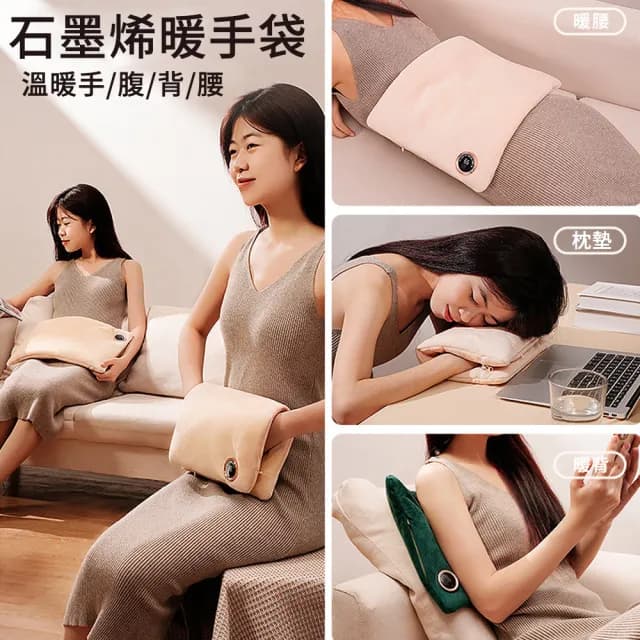 【MUAN】石墨烯雙面發熱暖手袋 USB加熱暖手寶 電暖袋 暖暖寶