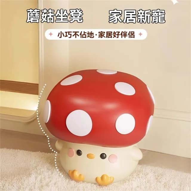 【超微米】創意小凳子 可愛蘑菇換鞋凳 入戶玄關小馬紮 進門家用小墩子 落地擺件 喬遷新居禮物(蘑菇換鞋凳)