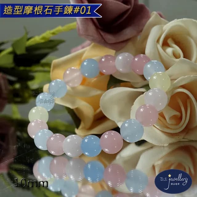 【德山珠寶】10mm摩根石造型手鍊(情人節生日禮物飾品母親節水晶手鍊CE476)