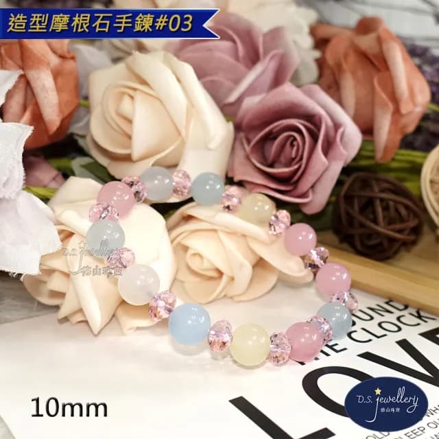 【德山珠寶】10mm摩根石造型手鍊(情人節生日禮物飾品母親節水晶手鍊CE476)
