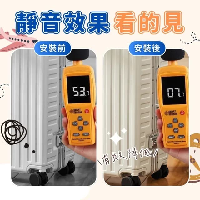 【享屋】行李箱輪子保護套-8入(靜音保護套 拉桿箱腳輪 推車行李箱腳套 行李箱輪套 矽膠 防髒 降噪)