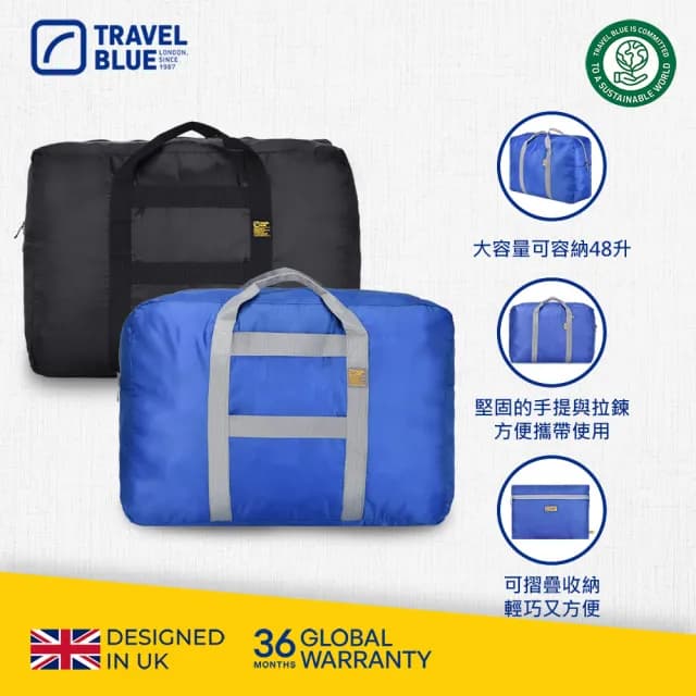 【Travel Blue 藍旅】旅行大容量摺疊手提袋 48L(行李袋)