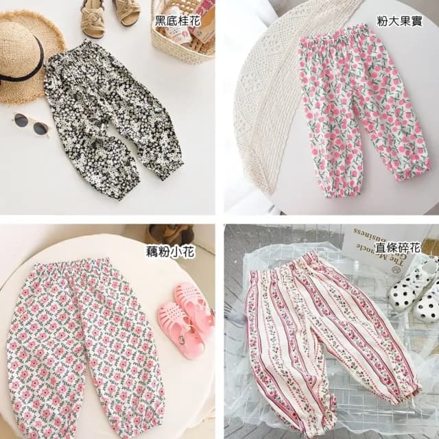 【橘魔法】女孩滿印碎花薄縮口褲(九分褲 防蚊褲 空調褲 薄長褲 褲子 女童 兒童 童裝)