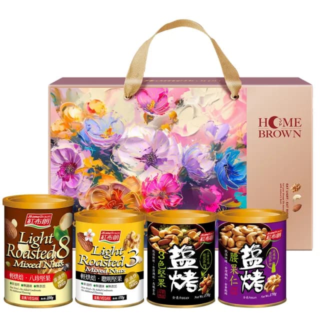 【紅布朗】輕烘焙純味堅果禮盒★4罐/組(送禮推薦/年節/春節/過年/尾牙禮品/伴手禮/長輩/養生/素食/果乾)