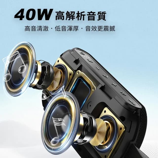 【OHAYO】S6 便攜藍牙音響(40W高解析音質 15H長效續航 IPX7防水)