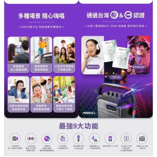【mtos】K93行動KTV(藍牙音響麥克風)