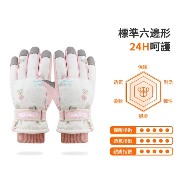 【kingkong】小熊防水加絨保暖滑雪手套(保暖手套 防寒 騎行手套 交換禮物)