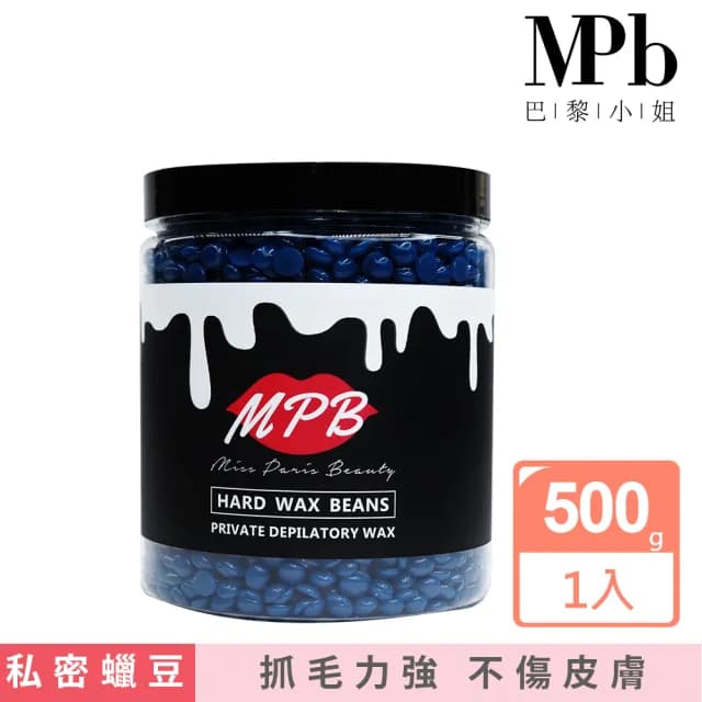 【MPB巴黎小姐】海洋之星私密處專用蠟豆500gx1入(除毛膏 蜜蠟 鬍鬚 雷射 熱蠟 電動刀儀 孕婦 母親節禮物)