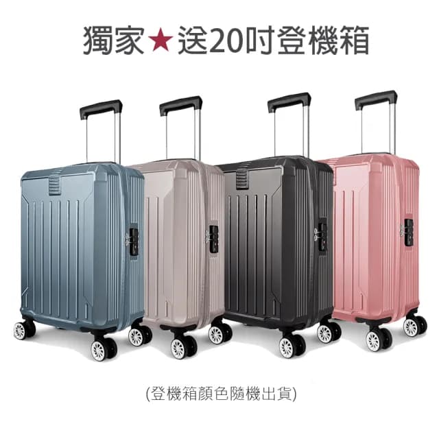 【Arowana 亞諾納】買箱送箱★30吋果凍溜溜諾飛輪河馬上開箱｜前開箱行李箱/旅行箱(多色任選)