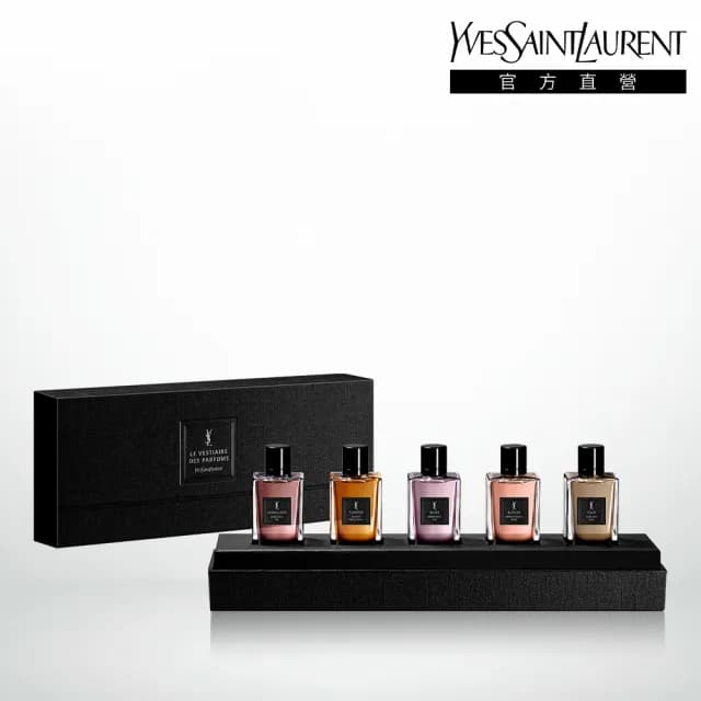 【YSL】官方直營 時尚訂製香水精巧香氛5入組禮盒(新品上市/香水禮盒/交換禮物/送禮首選)