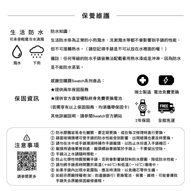 【SWATCH】TWICE AGAIN 經典手錶/男錶/女錶/瑞士製造 SO29B703(41mm)