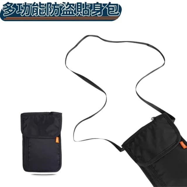 雙11限定 多功能旅行防盜貼身包RFID防盜護照包 旅行胸前包防感應盜刷掛頸卡片包 錢包旅遊證件包(防盜包 錢