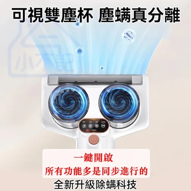 【小不記】有線手持除螨機/除螨儀/除塵蟎機/高頻震動拍打(居家床單/被套/沙發/椅墊/紫光殺菌/除螨吸塵器)