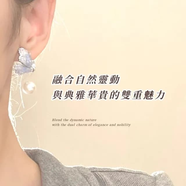 【翩翩起舞】蝴蝶珍珠耳飾1對(耳針 耳環 配飾 復古 精緻 氣質 女 飾品)