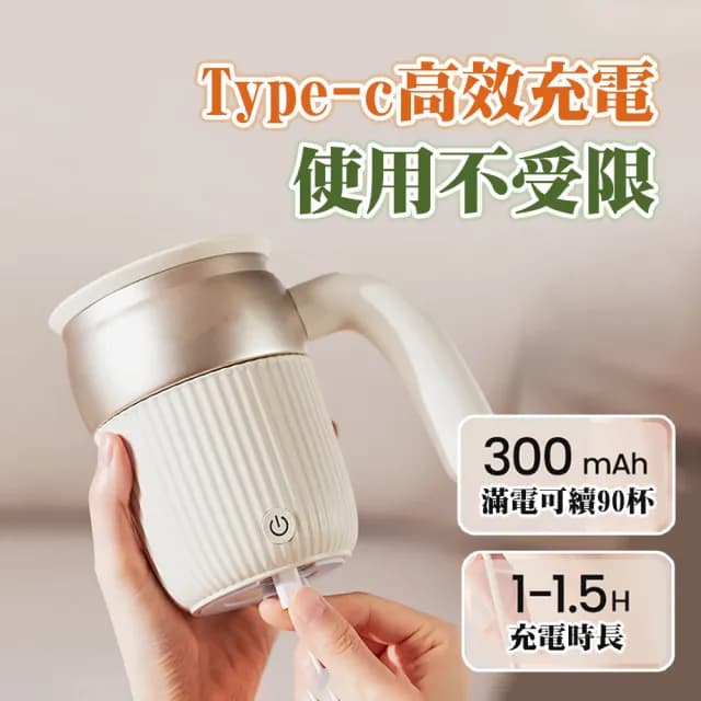 【太力】芯漾升級大容量磁力攪拌杯450ml(316不銹鋼 自動攪拌杯 電動攪拌杯 咖啡杯 蛋白粉 保溫杯 交換禮物)