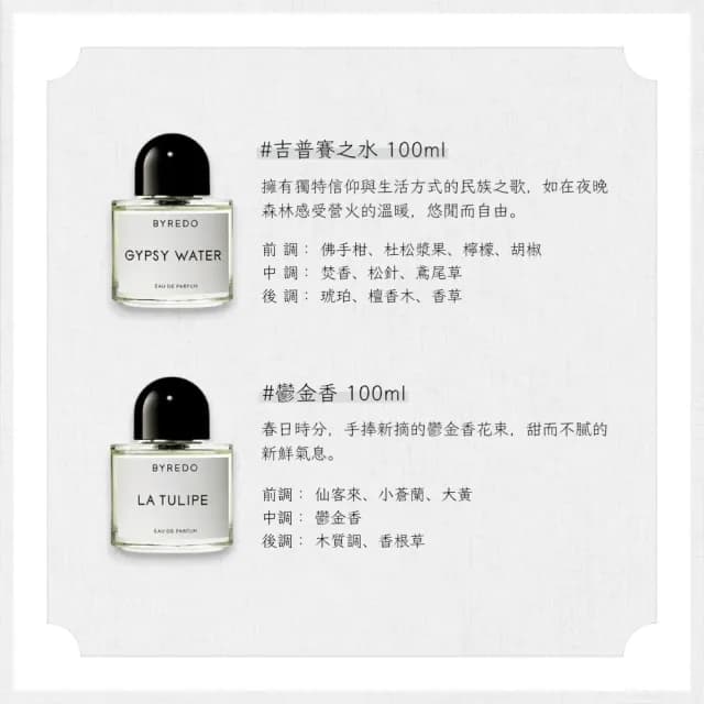 【BYREDO】淡香精100ml 任選(國際航空版)