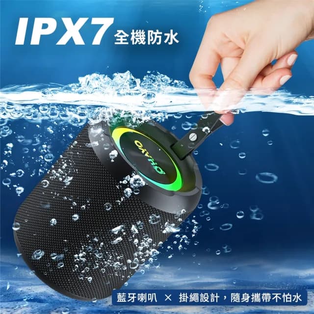 【OHAYO】X3 便攜藍牙音響(無線立體聲 40W 強勁輸出 防水音響)