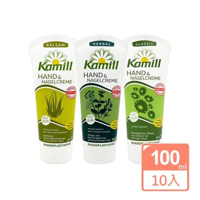 【Kamill 卡蜜兒】洋甘菊護手霜100mlX10入組(交換禮物)