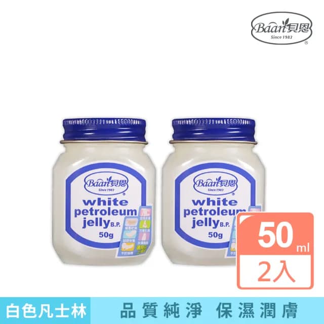 【Baan 貝恩】嬰兒凡士林兩入組 50g*2(保濕系列)