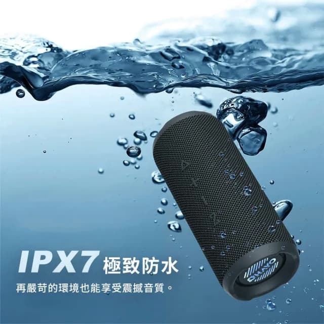 【OHAYO】S7 便攜藍牙音響(24W 高解析音質 30H 超長續航 IPX7 防水 RGB 燈效)