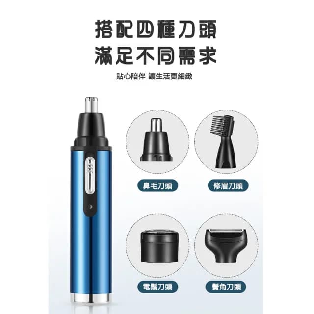 【BONum 博紐】升級版攜帶型多功能全方位毛髮修剪器(電動刮鬍刀 鼻毛修剪 USB充電 型男 業務)