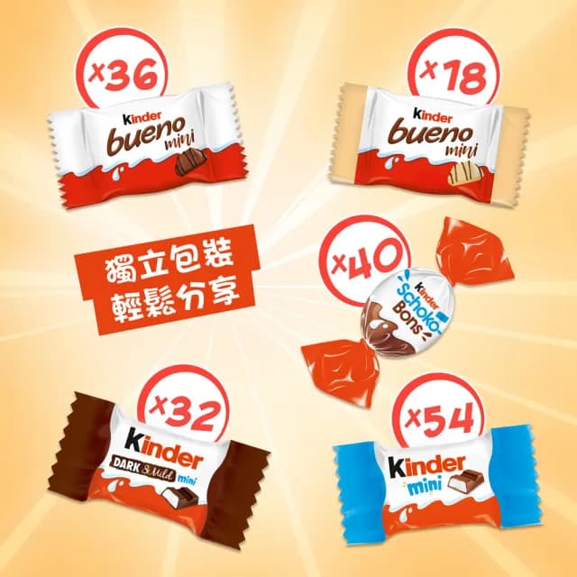 【Kinder 健達】開心分享禮盒Happy Moments(迷你綜合巧克力/黑巧/白巧/牛奶巧克力/繽紛樂/交換禮物)