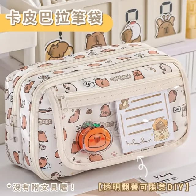 【很能裝】卡皮巴拉插畫收納三層筆袋(翻蓋 收納袋 文具袋 鉛筆盒 大容量 透明 插畫 可愛 學生 生日禮物)
